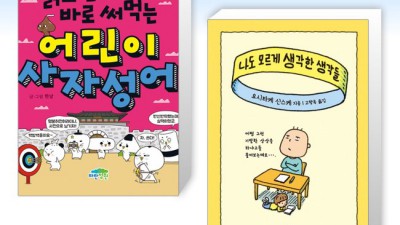나도모르게생각한생각들 득템! 솔직 후기 & 할인 꿀팁 ✨