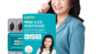 👀 눈건강락티브 솔직 후기! 할인 꿀팁 대방출 🍯